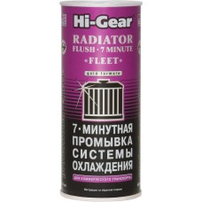 HG9017 Промывка системы охлаждения, 444мл
